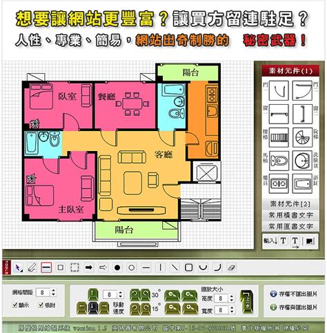 室內格局圖|愛屋格局圖繪製系統